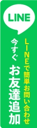 地域密着・自社施工の雨漏り救急隊
