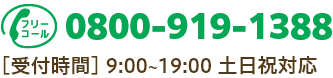 雨漏り救急隊電話バナー