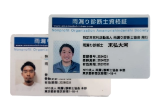 資格を持った職人在籍