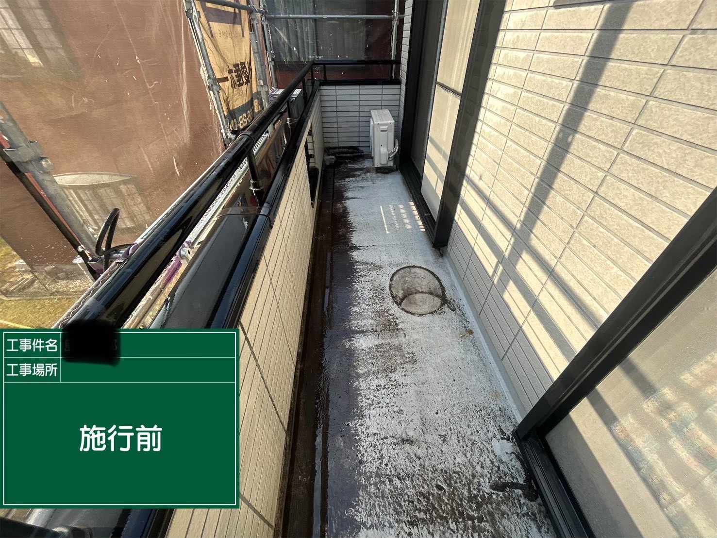 愛知県高浜市にて雨漏り予防のベランダ防水工事の施工前写真