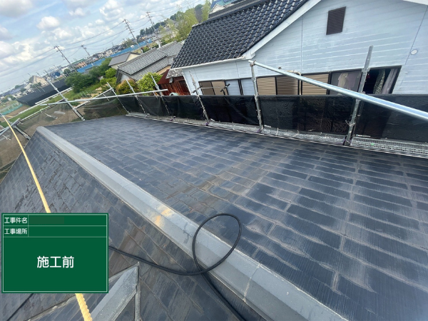 安城市にて瓦棒屋根のメンテナンス〈錆止め塗装〉の施工前写真