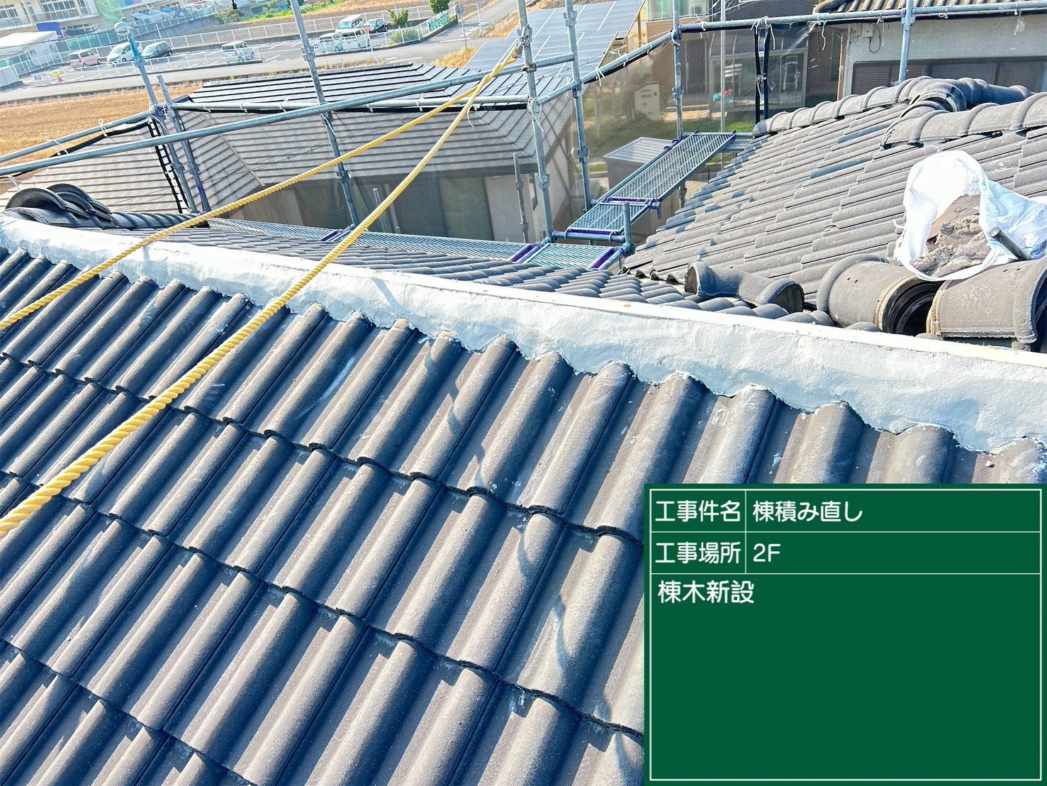 豊田市にて棟の葺き直し工事〈軽度の雨漏り〉の施工後写真